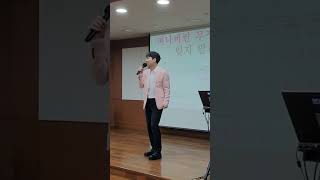 무정한사람/초대가수 오찬성(미스터트롯2) 송광호노래교실 /부천농협