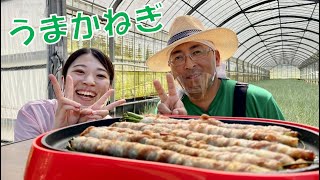 第２６２回ＪＡからつの特ダネ情報『うまかねぎ』