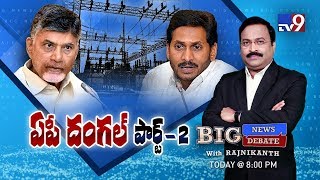 Big News Big Debate : YCP TDP Corruption Battle In AP - Rajinikanth TV9