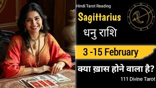 Sagittarius 🎊धनु राशि🌼(3-15)FEBRUARY 2025|Dhanu Rashi February #scorpio#dhanurashi