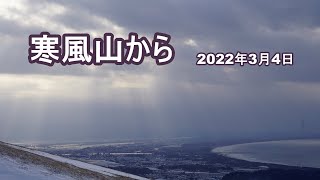 寒風山から　2022年3月4日  #男鹿市　＃寒風山　＃日の出　＃秋田