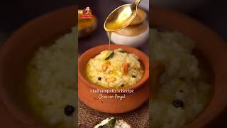 Madhampatty’s Recipe- Ghee Ven Pongal #madhampattyrangaraj #madhampatty #recipeoftheday #recipe