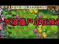 究极机械坚果！ 植物大战僵尸融合版 我的游戏日常 这个游戏很好玩 游戏中的名场面 pvz