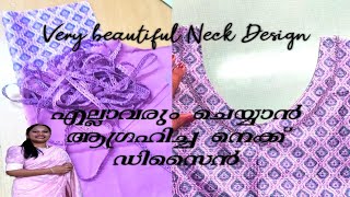 Laced curve V Neck design /വളരെ എളുപ്പത്തിൽ ചെയ്യാൻ പറ്റുന്ന നെക്ക് ഡിസൈൻ 😍