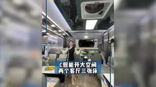 C照能开大空间 两个客厅三张床