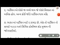 ભાઈઓ જમીનમાં વહેચણી કરવાની ના પાડે છે તો આ રીતે પોતાના હિસ્સાની જમીન નો ભાગ માંગી શકો છો ep3