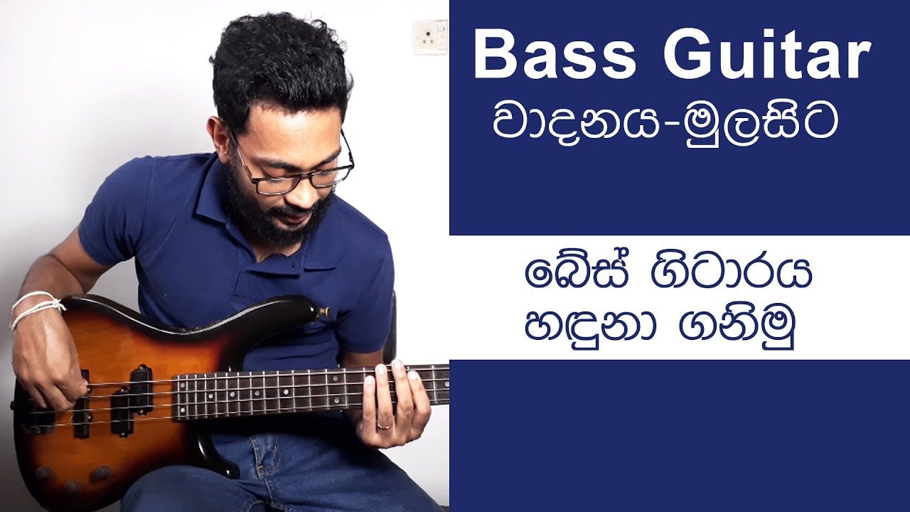 Bass Guitar Lessons For Beginners - Introduction - Part 01 - YouTube