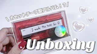 【Unboxing】SANCTUARY(Cassette Tape Speaker Ver.)￤開封￤TXT￤MOA￤オタ活