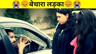 😭😞बेचार लड़का😞😭Don't judge too quickly #viralvideo #shorts #trending