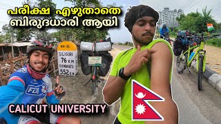 പരീക്ഷ എഴുതാതെ ബിരുദധാരി ആയി | Calicut University | All set to explore Nepal 🚴🇳🇵