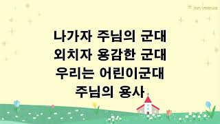 부평제일교회 다음세대 (2025년 2월 2일)