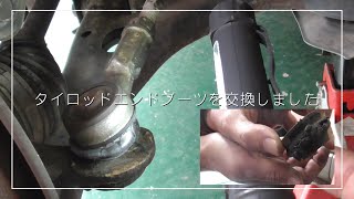 タイロッドエンドブーツが破れていたので交換しました(ダイハツムーヴL175S)【今日の小ネタ動画】2021/1/11