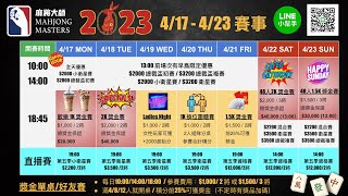 [ 第五季百萬大賽 ] 小衛星賽：4月17日 (一) 23:00