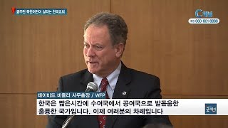 굶주린 북한어린이 살리는 한국교회