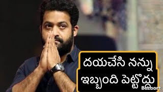 దయచేసి నన్ను ఇబ్బంది పెట్టొద్దు #jrntr #devara #war2 #war2teaser #rrr #trending #viralvideo