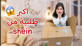 وصلتنا أكبر طلبيه 📦