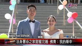 20220803 法華禪寺佛化婚禮 佛青甜蜜完婚