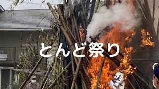 お正月に飾ったしめ縄を燃やします。