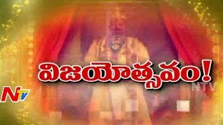 History of Vizianagaram Utsavalu and Battle of Bobbili | Special Story | NTV