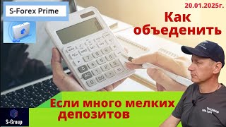 Как объединить