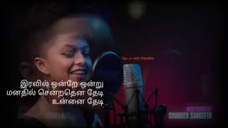 Manike Mage Hithe || Tamil Lyrics || Yohani || Viral video ||