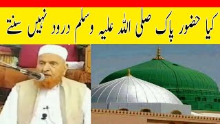 کیا حضور پاک صلی اللہ علیہ وسلم درود نہیں سنتے/مولانا مکی الحجازی/مدینہ درس/Madina Dars