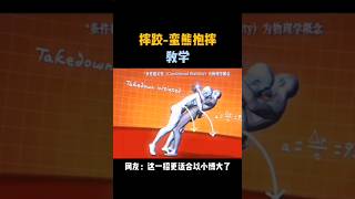 🤼‍♂️摔跤-蠻熊抱摔教學