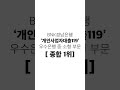 bnk경남은행 개인사업자대출119 중・소형부문 종합1위