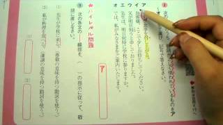 やさしくまるごと中学国語【動画６４】