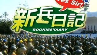 新兵日記 Rookies' Diary  Ep 15