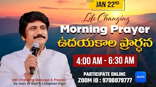 Jan 22nd, Morning Prayers #online​ ఉదయకాల ప్రార్థన - #live​ |P.J.Stephen Paul