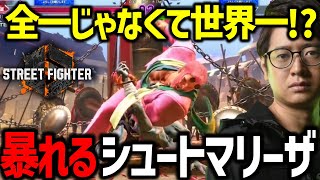 【スト6】全一じゃなくて世界一！？暴れるシュートマリーザと戦うふ～どダルシム【ふ～ど】【オンライン対戦】