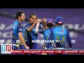 കൊൽക്കത്തയെ വീഴ്ത്തി മുംബൈ ഒന്നാമത് i mumbai indians vs kolkata knight riders