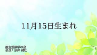 11月15日生まれの方の特徴