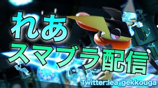 敗北者のメイト【スマブラＳＰ】