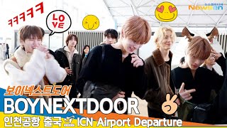 보이넥스트도어, 탯냥이 😻고양이귀 포즈✌️해맑은 멤버들~🥰 (출국) ✈️ BOYNEXTDOOR Airport Departure 2025.2.14 Newsen