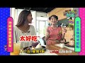 預告「台灣好吃驚」第127集_沖繩神秘網美景點大公開！赴日品嚐超強甜點~