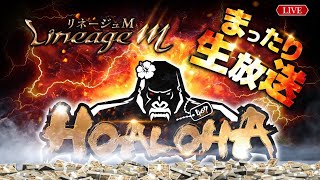 ＃117【リネージュM】 傲慢の塔７階のメインクエスト終わらせたい！【LineageM 】【天堂M】【리니지M】