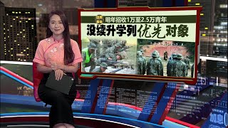 员工被召参与国民服务计划3.0   雇主拒放行须提供正当理由  | 新闻报报看 08/02/2025