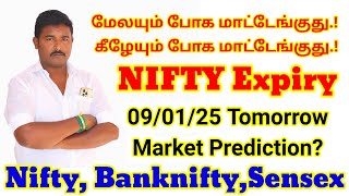 குழப்பத்தில் பங்கு சந்தை | 09/01/25 Market எப்படி இருக்கும்? | Nifty,BankNifty,Sensex