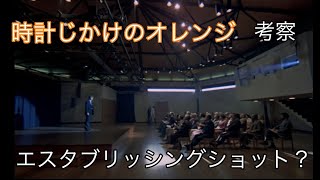 [時計じかけのオレンジ][考察]アレックスの二面性と光