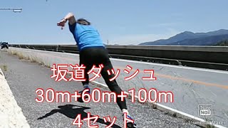 坂道ダッシュとタバタトレーニング【マスターズ陸上Ｍ50】Vol.3 2020/06/07