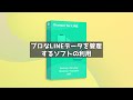 【ライン引き継ぎ】ラインでipadからiphone・androidにトーク履歴を移行する方法