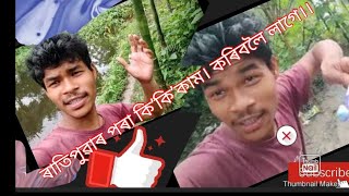 ৰাতিপুৱাৰ পৰা কিʼকিʼকাম। কৰিবলে লাগে মই