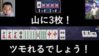 【雀魂】【雀傑】銀の間 東風戦 東1局　0本場　9巡目　供託0本　持ち点　25000　山に3枚！　ツモれるでしょう！　麻雀ゲーム　2024 0704 イベント期間