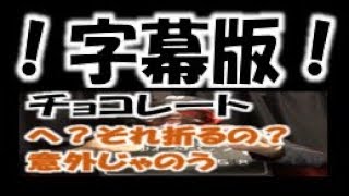 ！字幕版！「チョコレート」（全国手話検定３級・手話技能検定３級）【手話クエスト　レベル２２】 ※字幕あり手話動画で読み取り練習できるゾヨ♪