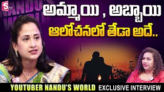 Nandu's World Family Exclusive Interview | Madhu | Nandu Struggles in UK | SumanTV