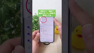 よく寝落ちする人必見👀#shorts #iPhone裏技 #iPhone便利機能 #アイフォン