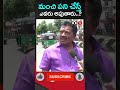 ap public talk cm chandrababu ys jagan shorts pdtvnews