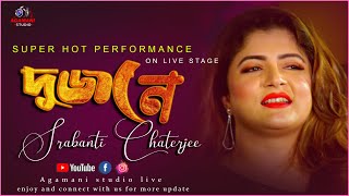 Srabanti Chaterjee  hot Live stage Performance 2021 I Dujone | Dev and Srabanti romantic song I